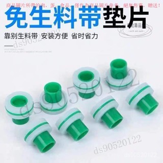 【臺灣出貨】免生料帶膠墊4分6分水龍頭三角閥防漏膠墊密封圈ppr內塞替代品 VX9Q