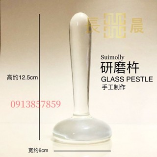 ⭐好物優選⭐ 研磨杵 平底磨砂顏料研磨 製作水彩工具 玻璃杵⭐長晨商貿