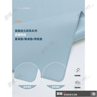 鎖邊皮革桌墊 皮革桌墊 書桌墊 辦公桌墊 學生學習書桌墊 寫字臺桌麵墊 電腦辦公室桌佈 鍵盤滑鼠墊 電腦