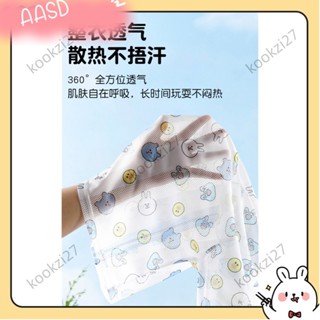 💝臺灣出貨💝 0~4歲 嬰兒防曬衣 寶寶空調衫 兒童透氣外套 男童女童透氣連帽上衣 兒童A412