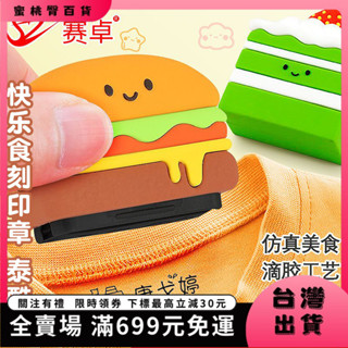 🍑蜜桃臀🍑【臺灣出貨&免運】連續章 幼兒園兒童印章定製名字姓名印章敎師用簽名蓋章刻章定做學生用印 PIGE