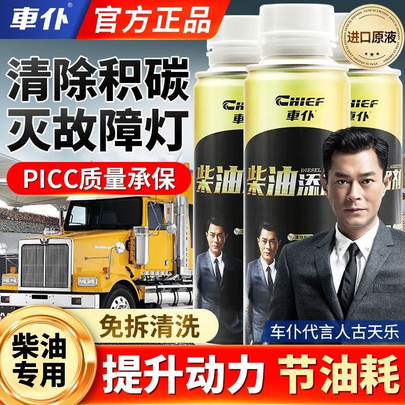 ✨免運✨車僕柴油添加劑柴油車專用燃油寶除積碳清洗劑柴油髮動機清洗積碳