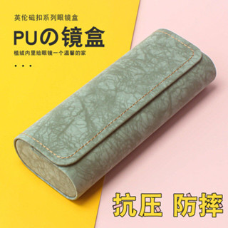 眼鏡盒 太陽眼鏡盒 眼鏡收納 墨鏡盒 眼鏡收納盒 眼鏡袋 眼鏡盒高階感便攜抗壓女大容量日係男輕便兒童眼睛盒子墨鏡收納包