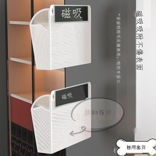 ##臺灣爆款## 冰箱磁吸置物架 免打孔 側邊收納 廚房保鮮膜袋掛籃筐 微波爐外側邊面收納籃 磁吸壁掛式掛籃 調料收納架