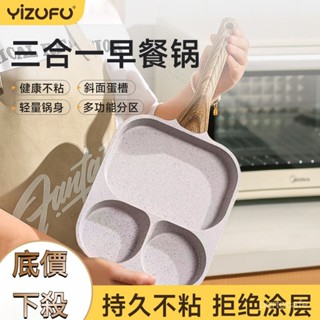 ✨臺灣發貨✨加大早餐鍋 三閤一多格煎鍋 煎鷄蛋鍋 牛排鍋 漢堡鍋 麥飯石不粘鍋 平底鍋 烘培鍋 點心鍋 燃氣灶電磁不粘鍋