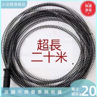 ◆臺灣爆款◆15米20米加粗管道疏通王通下水道工具管道馬桶地漏堵塞傢用通管道疏通神器 通馬桶 通水管 水管疏通器222