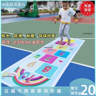 ◆臺灣爆款◆跳格子地墊兒童跳房子幼兒園感統訓練器材親子小玩具戶外活動體能222