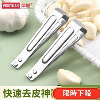 ✨限時特惠✨搓蒜器 手動剝蒜頭 剝蒜神器 蒜頭去皮扒蒜皮神器不銹鋼去大蒜 去皮壓zz04zz0412