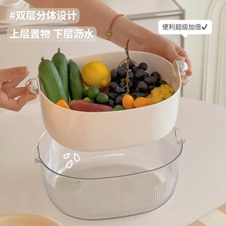 迷你展覽館🖼️雙層洗菜盆瀝水籃多功能客廳家用塑膠新款水果盤廚房濾水洗菜籃子 收納展示架 收納盒 最新款 超實惠