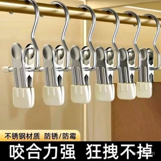 🔥臺灣出貨🔥【無痕夾衣】多功能帶鈎不銹鋼晾衣夾子無痕帽子收納短褲布料家居襪子晾曬掛鈎