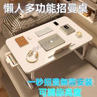懶人電腦桌 懶人折疊桌 床上桌 懶人桌 折疊桌 摺疊桌 白色楓木黑色 和室桌 小桌子 書桌 桌子 筆電桌 摺疊電腦桌