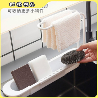 【臺灣優選】家用可伸縮瀝水廚房置物架廚房用品水槽收納水池海綿抹布臺麵鋼絲