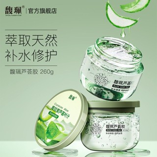 🌸新品特惠🌸 麵霜 馥佩蘆薈膠補水保濕凝膠曬後修護舒緩麵霜女男士專用護膚官方正品