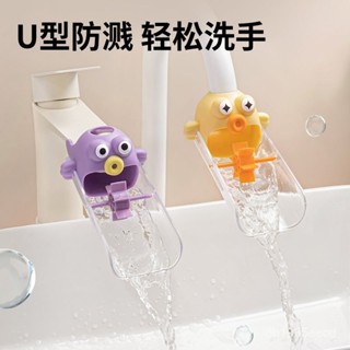🖖優選好物🖖【旋轉水龍頭延長器】風車兒童水龍頭延伸器 寶寶洗手 可愛卡通洗手器延長 引水通用防濺 幼稚園水龍頭專用