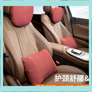 壹灣出貨 免運 適用汽車奔馳S級邁巴赫雙面頭枕腰靠護枕靠墊枕頭四季車用護頸枕 露露百貨