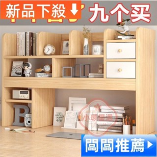 【小環優選】桌面書架 學生宿舍收納架小型桌上置物架 臥室辦公室書桌小書櫃架子 桌上架子 桌上書架 書架 桌上架子 桌