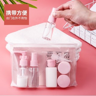 💛限時下殺 免運💛旅行分裝瓶套裝便攜式化妝品乳液香水分裝空瓶出差擠壓噴霧旅遊
