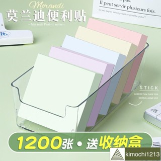 新品💯★便簽收納盒★ 莫蘭迪便利貼便簽貼紙小條ins學生用有粘性可愛高顔值考研標簽貼