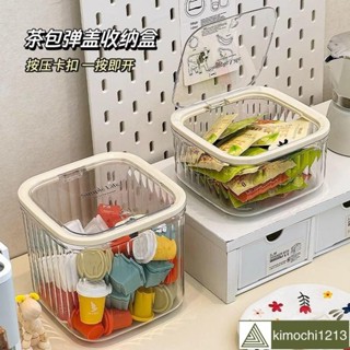 新品💯○收納架○ [店鋪熱銷]茶包收納盒桌麵咖啡膠囊整理神器帶蓋防塵亞克力茶水間茶葉零食筐