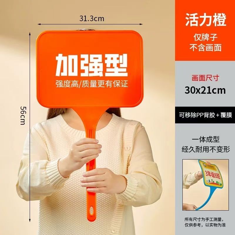 可開發票 手舉牌 班牌 定製 手舉牌 託管班 手拿牌 接孩子 接機牌 標識牌 幼兒園 班牌 接送牌 手拿板 舉牌