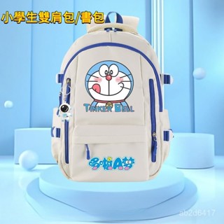 哆啦A夢兒童書包 兒童書包 雙肩包 胸扣書包 護脊輕量 小學生書包 減壓護脊 減壓書 帶胸扣書包 護脊書包 男女孩書包