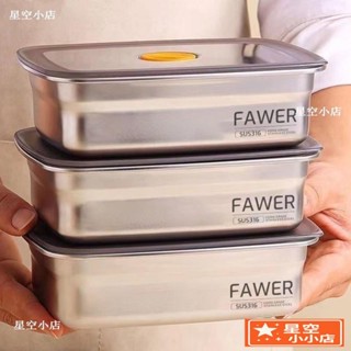 特厚食品級 316帶蓋保鮮 盒飯盒 便噹盒 冰箱收納盒 烤箱 模具 午餐肉模 長方形保鮮盒 防漏 便當盒 不鏽 DXP2
