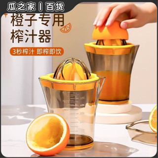 【手動榨汁機】橙子專用榨汁器手動壓汁機家用水果檸檬果汁擠壓神器渣汁分離工具