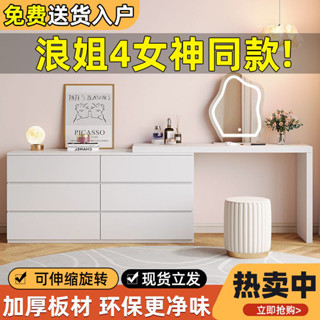 【臺灣 現貨 】梳妝臺臥室現代簡約鬥櫃一體小戶型收納櫃奶油風書桌可伸縮化妝桌