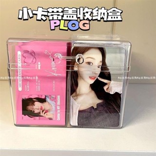 👑限時下殺👑收納盒 小卡收納盒 ins簡約透明翻蓋收納盒 防塵收納盒卡片收納盒小卡亞剋力透明盒收納盒 自印名片分格翻