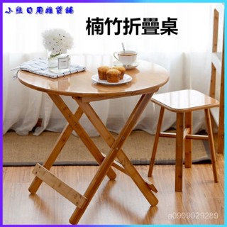 可開發票 楠竹折疊桌便攜小桌子簡易折疊餐桌小戶型飯桌實木方桌正方形家用 餐桌 折疊桌 折疊桌 活動桌 擺攤桌子 桌子