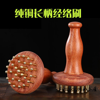 臺灣出貨 頭部黃銅梳子 長柄木質經絡刷 全身通用揉腹肚子按摩器 刮痧瘦腿 梳子 經絡刷 按摩器 刮痧 按摩梳 頭皮按摩