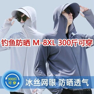 新店熱銷🉐 300斤加肥加大碼冰絲防曬衣男網眼透氣防曬服男士戶外釣魚薄外套 NPKP