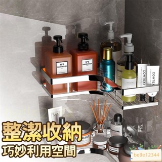 不鏽鋼置物架 浴室置物架 不鏽鋼浴室置物架 轉角置物架 不鏽鋼三角架 轉角收納架