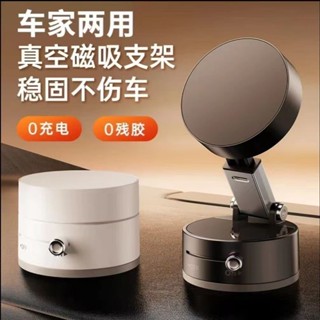 🚚桃園48H出貨 手機支架 手機架 真空吸附 2025 新款手機支架 磁吸 自動吸盤 汽車導航 車載 家用 桌麵墻壁 B