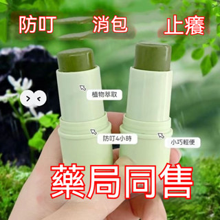 正品䮠蚊紫草膏 兒童嬰兒專用止癢消腫止癢膏 蚊蟲一塗止癢舒緩 防蚊 驅蚊 PZOY