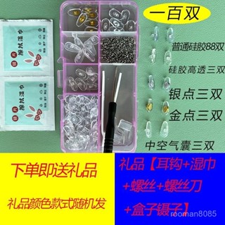 🔥臺灣24H🔥【店鋪熱銷】眼鏡鼻託 矽膠配件 盒裝 舒適減壓防滑壓痕鼻託眼睛框空氣囊 鼻樑託墊 LVJI