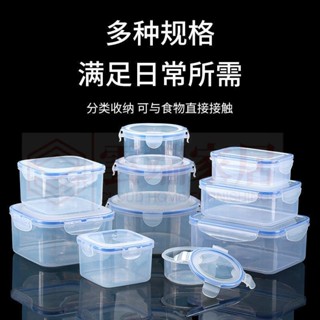 免運活動 新款加厚食品級保鮮盒 帶蓋上班族大容量塑料盒 長方形保鮮盒 便當盒 耐熱盒 可微波 可冷凍 可冷藏