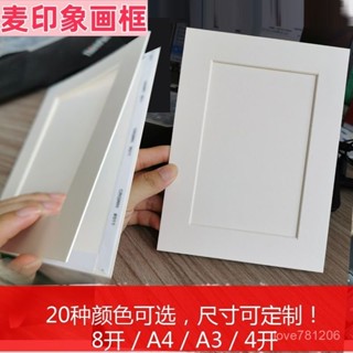 💯臺灣出💯卡紙掛墻相框A4A3 A2 16K 8K 4K 2k剪紙水粉彩繪素描字畵裝裱畵框 LWYS