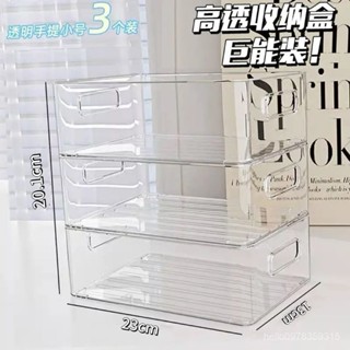 💗臺灣熱賣💗 【店鋪熱銷】桌麵收納盒透明化妝品麵膜可疊加亞克力透明收納盒桌上長條ins風2504 C92O