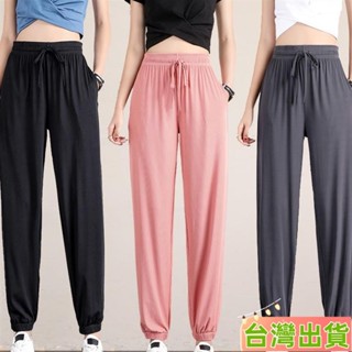 臺灣發貨 冰絲運動褲女寬鬆束腳夏季薄款休閒衛褲垂感顯瘦大碼闊腿燈籠褲