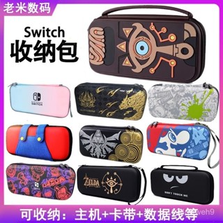 💥桃園倉庫出貨💥 任天堂 switch 收納包 oled防摔盒 硬殻套配件包 皮卡丘nsOLED 保護包