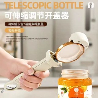 新店低價🔥伸縮罐頭開罐器多功能開瓶器磁吸啤酒起子冰箱貼起酒擰旋開蓋神器
