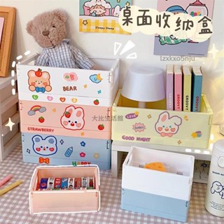 大比🌈ins簡約宿舍桌面 收納盒 書本零食玩具 收納筐 可折疊整理 儲物箱 雜物小籃 便攜式手提收納盒