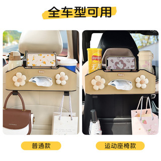 富士精選✈一體式座椅椅背收納盒運動座椅車用後排置物架車用紙巾盒車用縫隙收納盒車用杯架