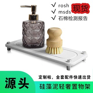 免運🔥現款熱賣 矽藻土浴室吸水防潮衛浴置物架廚房衛生洗澡間家用瀝水洗漱臺收納