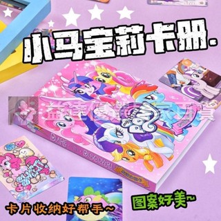 百貨🚚ℐ小馬寶莉卡片收納盒ℐ ins風可愛高顔值小馬寶莉 卡冊 四宮格大容量小學生兒童 卡片 收納冊