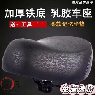 🔥小紅書同款🔥電動車坐墊車座鞍電瓶車鞍座電動自行車坐鞍座墊加大加厚防水通用