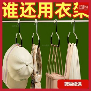 💕識物優選💕「帽子收納神器」衣架 掛鉤 帽子掛鉤 帽子掛鉤衣架 多用途掛鉤 衣櫃收納神器