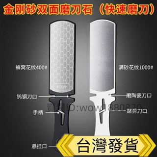 廚具用品磨刀400/1000目新款金剛砂雙面磨刀石快速磨刀神器粗細磨家用菜刀開刃