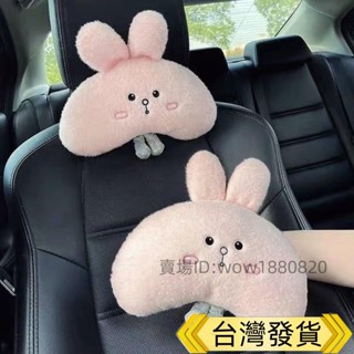 汽車頸枕 護頸枕 車載車用枕頭 記憶棉車用側靠枕 可愛汽車頭枕靠枕卡通護頸枕一對車用頭枕抱枕車座椅腰靠墊女通用